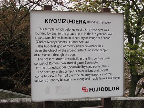 Sign at temple 